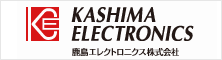 鹿島エレクトロ産業株式会社